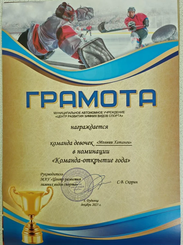 Наши в Дудинке