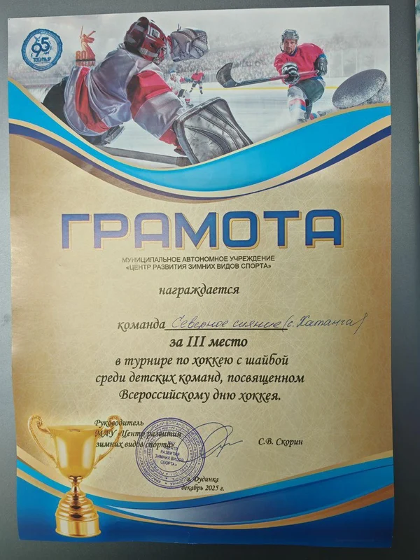 Наши в Дудинке